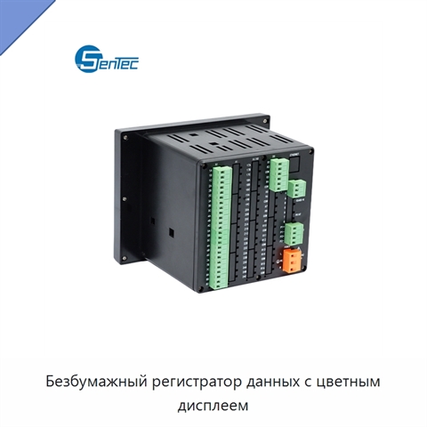 Безбумажный регистратор данных с цветным дисплеем