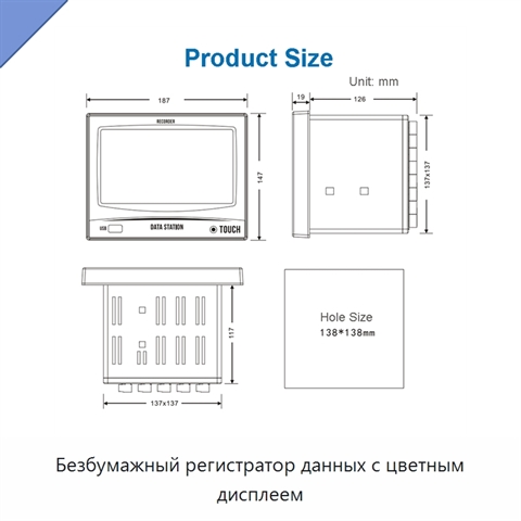 Безбумажный регистратор данных с цветным дисплеем