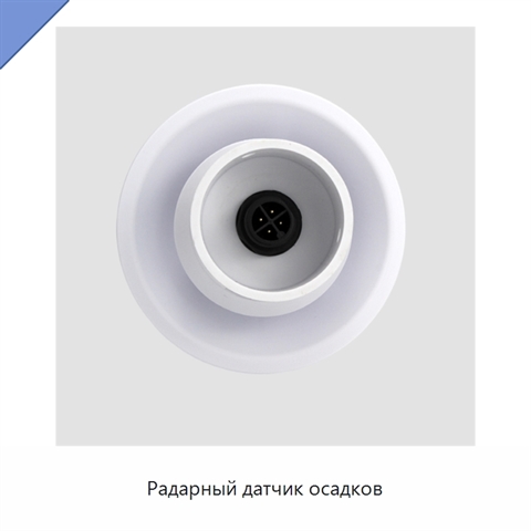 Радарный датчик осадков