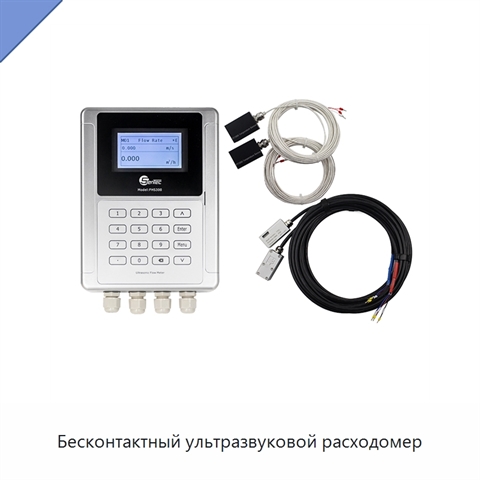 Бесконтактный ультразвуковой расходомер