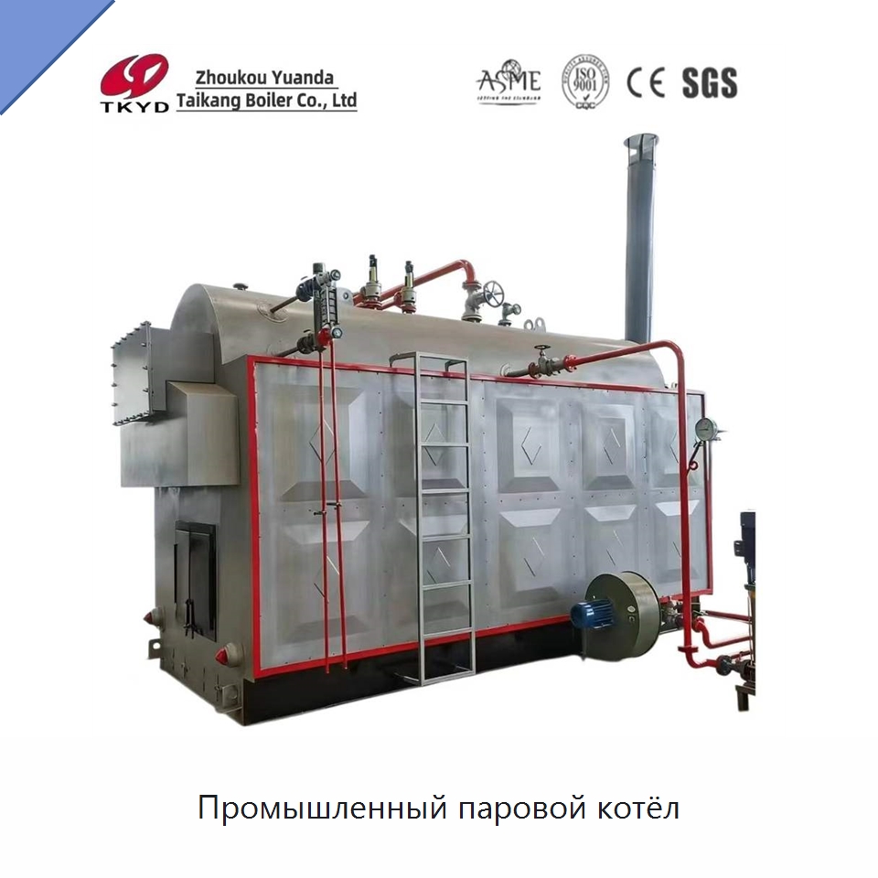 Промышленный паровой котёл — Котлы и комплектующие