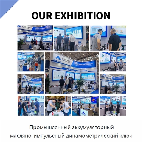 Промышленный аккумуляторный масляно-импульсный динамометрический ключ