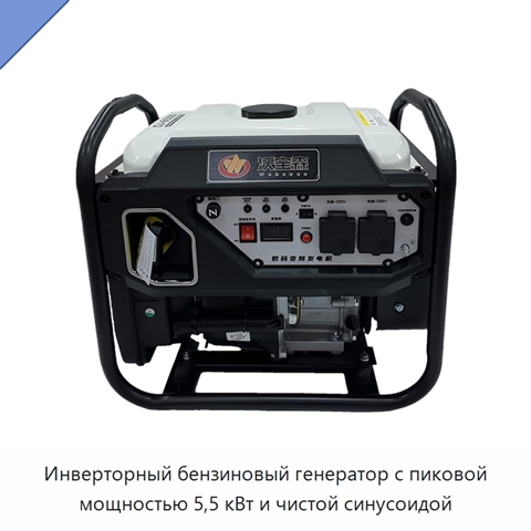 Инверторный бензиновый генератор с пиковой мощностью 5,5 кВт и чистой синусоидой