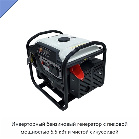 Инверторный бензиновый генератор с пиковой мощностью 5,5 кВт и чистой синусоидой
