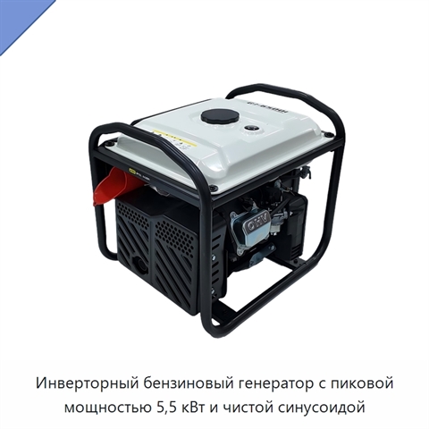 Инверторный бензиновый генератор с пиковой мощностью 5,5 кВт и чистой синусоидой