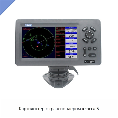 Картплоттер с транспондером класса Б
