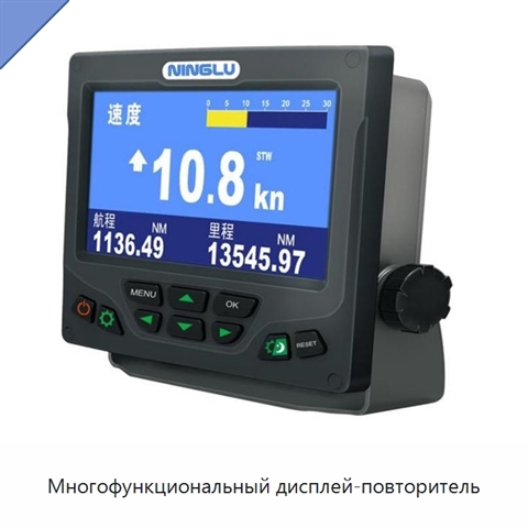 Многофункциональный дисплей-повторитель