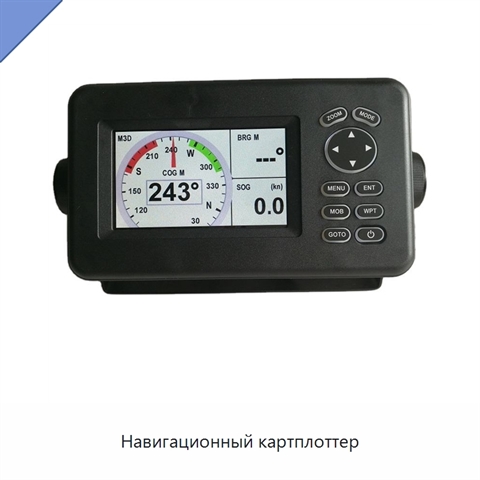 Навигационный картплоттер