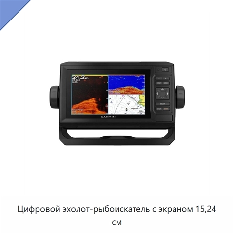 Цифровой эхолот-рыбоискатель с экраном 15,24 см