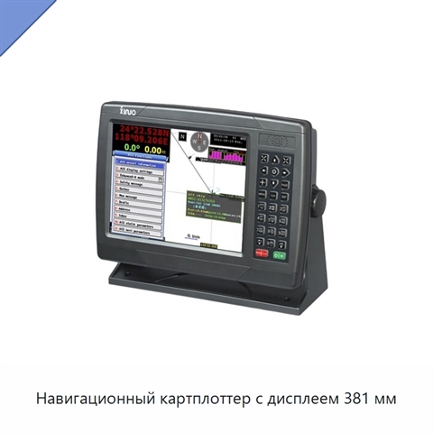 Навигационный картплоттер с дисплеем 381 мм