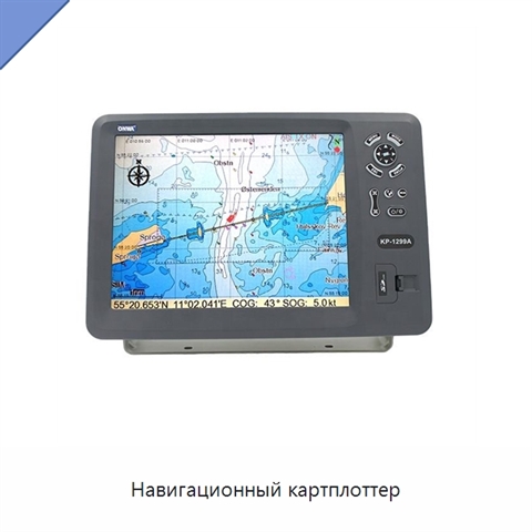 Навигационный картплоттер