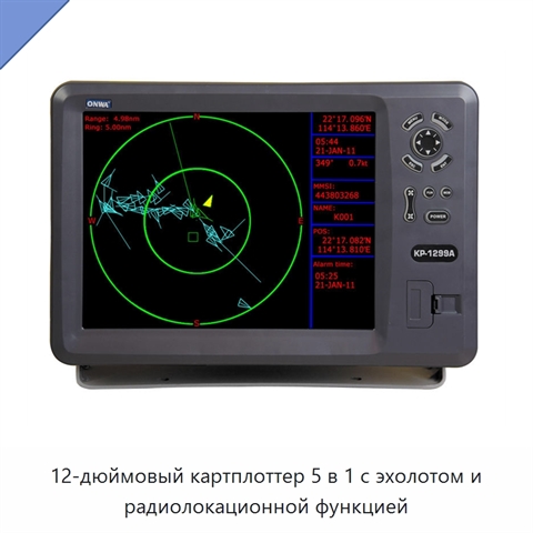12-дюймовый картплоттер 5 в 1 с эхолотом и радиолокационной функцией