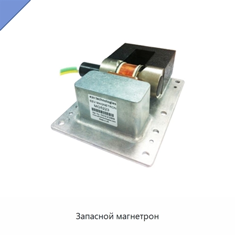 Запасной магнетрон