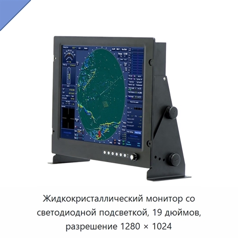 Жидкокристаллический монитор со светодиодной подсветкой, 19 дюймов, разрешение 1280 × 1024