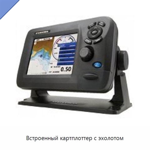 Встроенный картплоттер с эхолотом