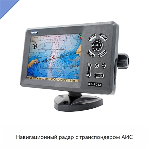 Навигационный радар с транспондером АИС