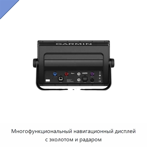 Многофункциональный навигационный дисплей с эхолотом и радаром