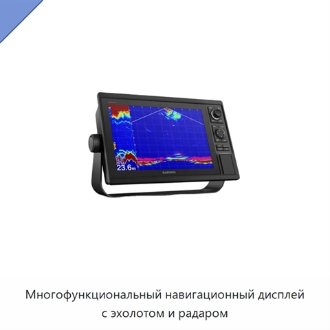 Многофункциональный навигационный дисплей с эхолотом и радаром