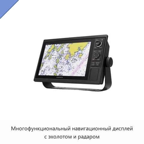 Многофункциональный навигационный дисплей с эхолотом и радаром