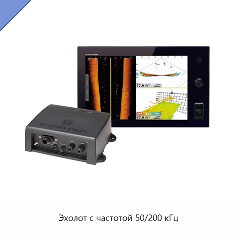 Эхолот с частотой 50/200 кГц