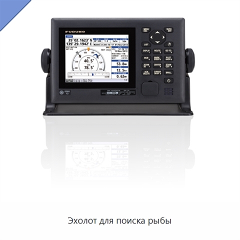 Эхолот для поиска рыбы