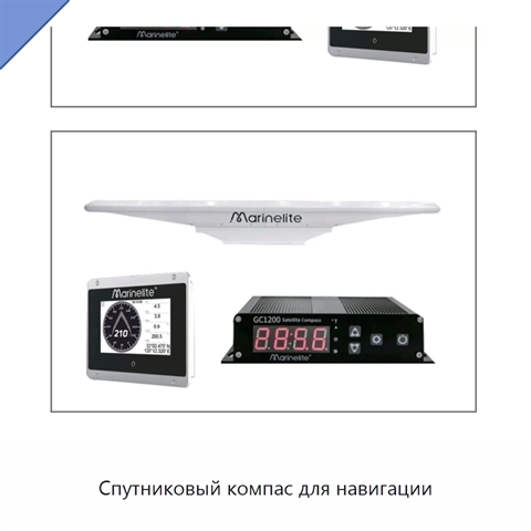 Спутниковый компас для навигации