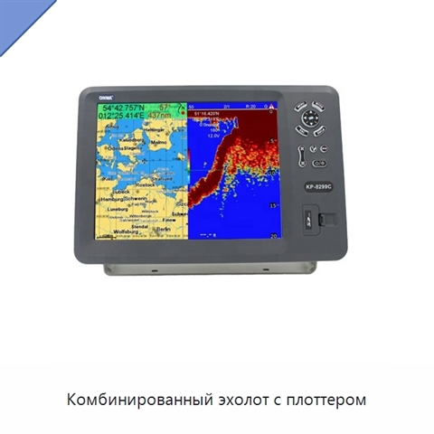 Комбинированный эхолот с плоттером
