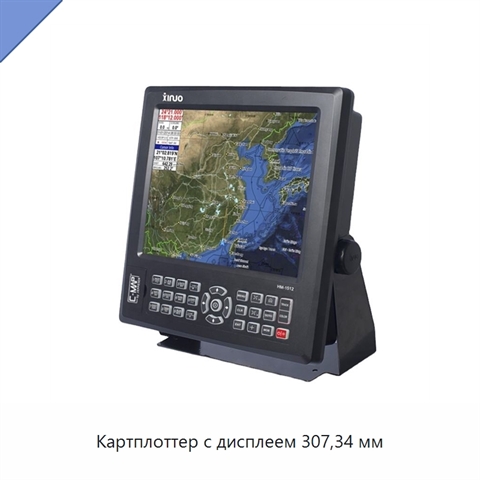 Картплоттер с дисплеем 307,34 мм