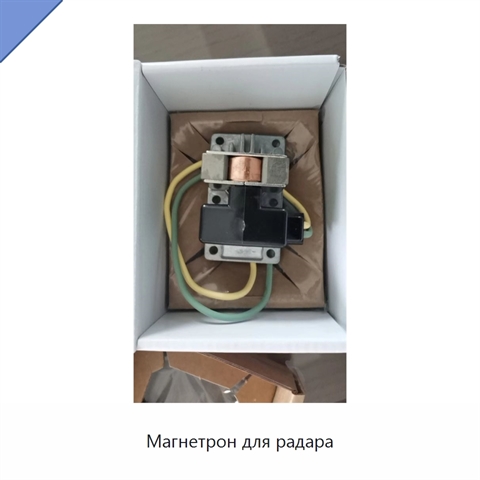 Магнетрон для радара