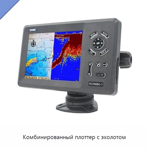 Комбинированный плоттер с эхолотом