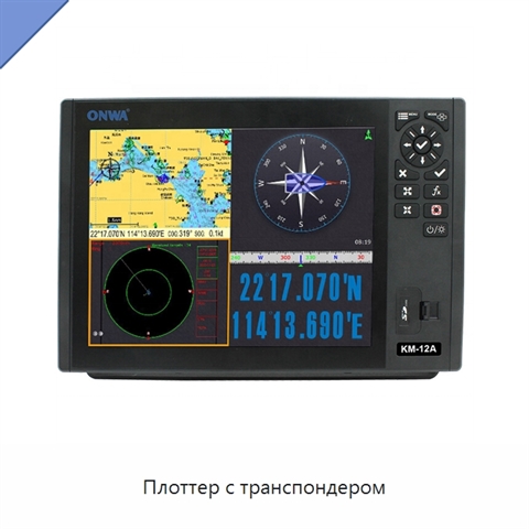Плоттер с транспондером