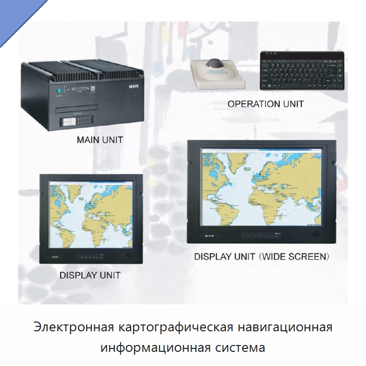 Электронная картографическая навигационная информационная система — Специальные судовые принадлежности