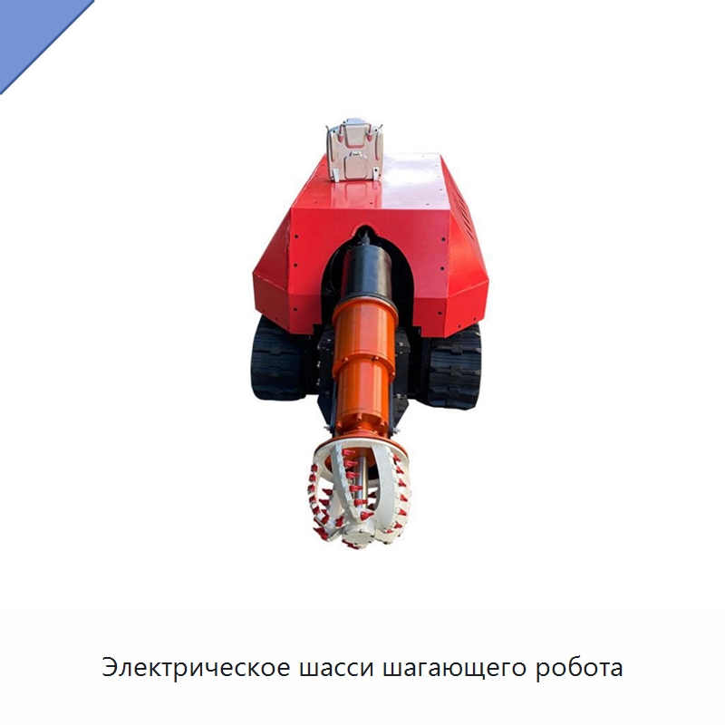 Электрическое шасси шагающего робота — Запчасти для строительной техники