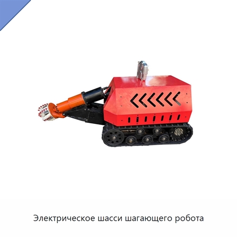 Электрическое шасси шагающего робота