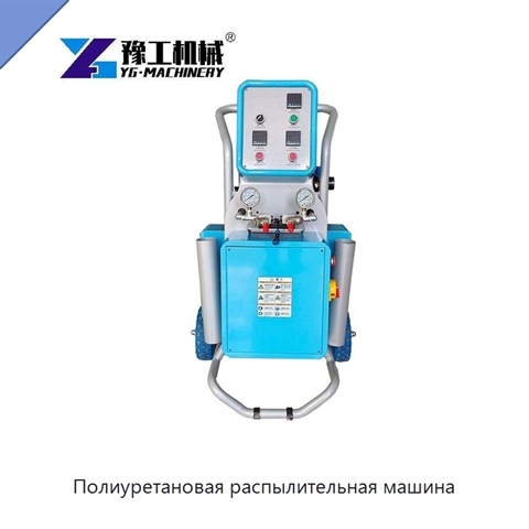 Полиуретановая распылительная машина