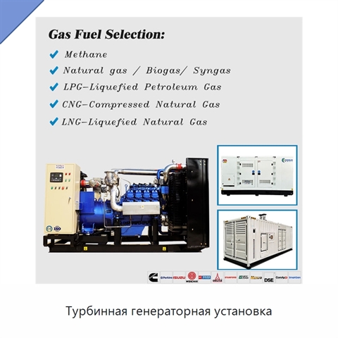 Турбинная генераторная установка