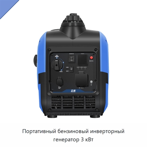 Портативный бензиновый инверторный генератор 3 кВт