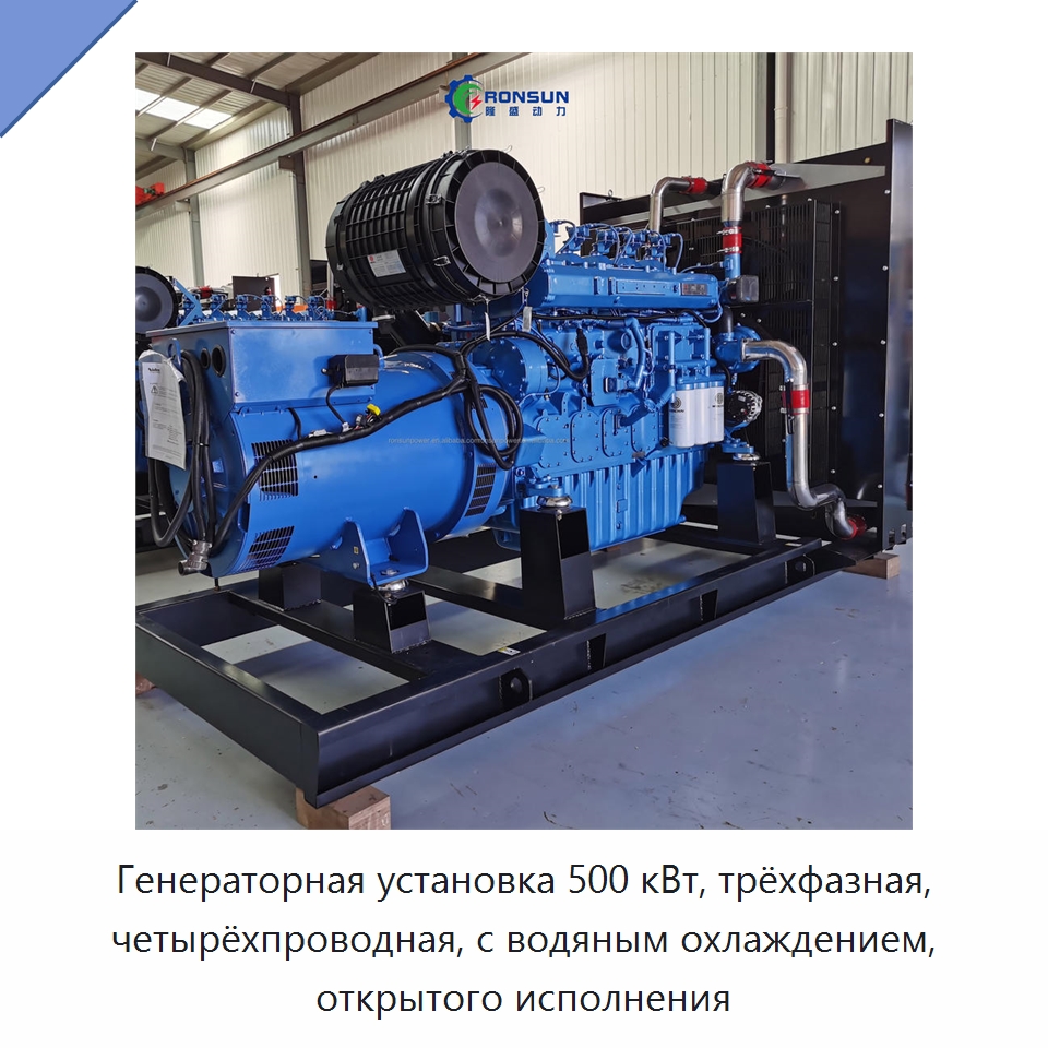 Генераторная установка 500 кВт, трёхфазная, четырёхпроводная, с водяным охлаждением, открытого исполнения — Газотурбинные генераторы