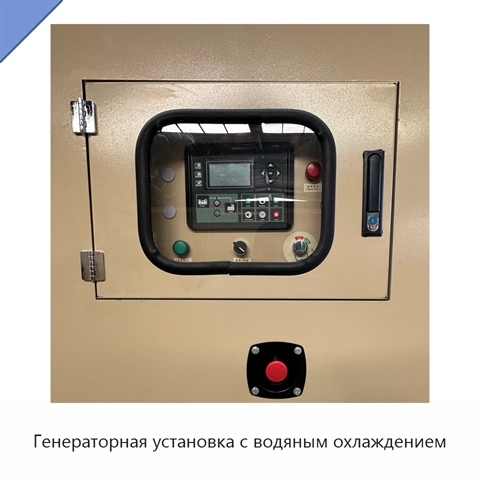 Генераторная установка с водяным охлаждением