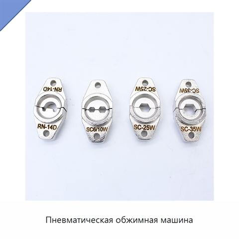 Пневматическая обжимная машина