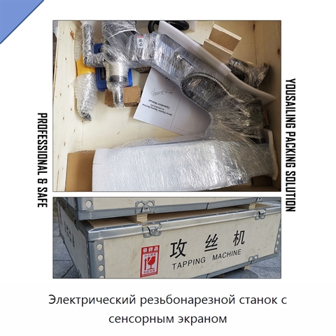 Электрический резьбонарезной станок с сенсорным экраном