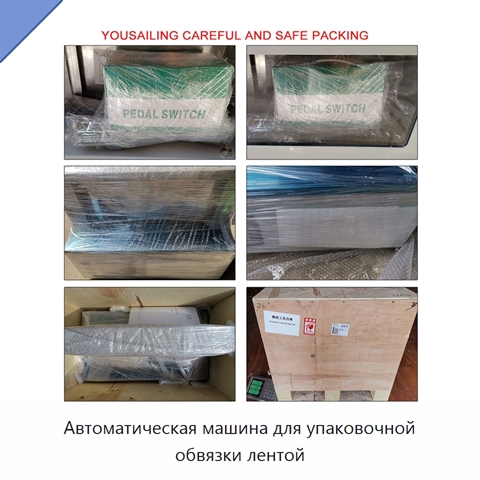 Автоматическая машина для упаковочной обвязки лентой