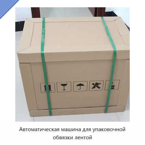 Автоматическая машина для упаковочной обвязки лентой
