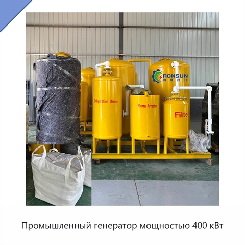 Промышленный генератор мощностью 400 кВт