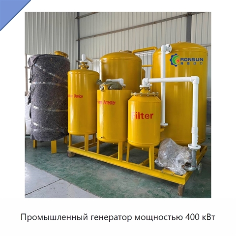 Промышленный генератор мощностью 400 кВт