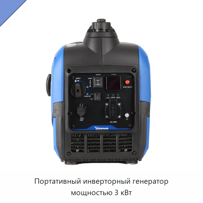 Портативный инверторный генератор мощностью 3 кВт — Бензиновые генераторы