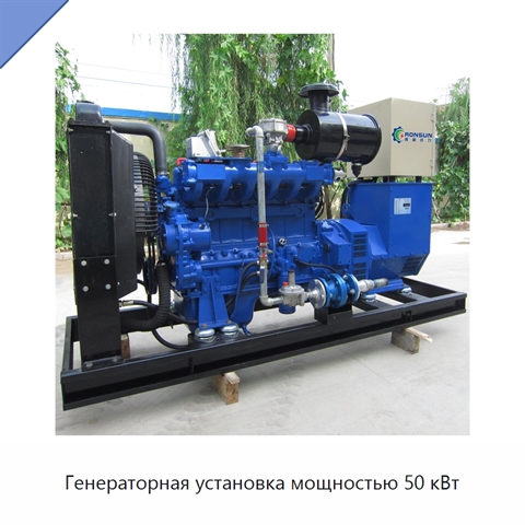 Генераторная установка мощностью 50 кВт