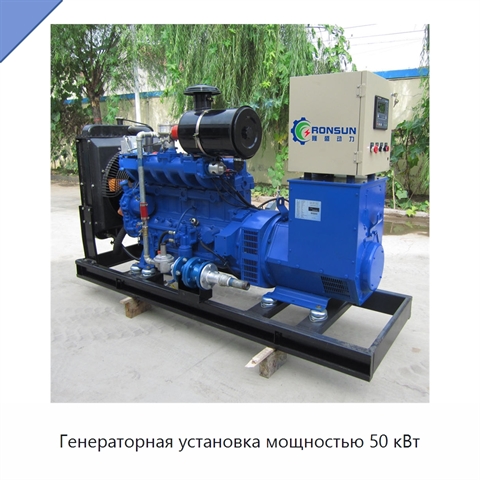 Генераторная установка мощностью 50 кВт