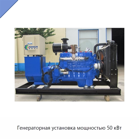 Генераторная установка мощностью 50 кВт