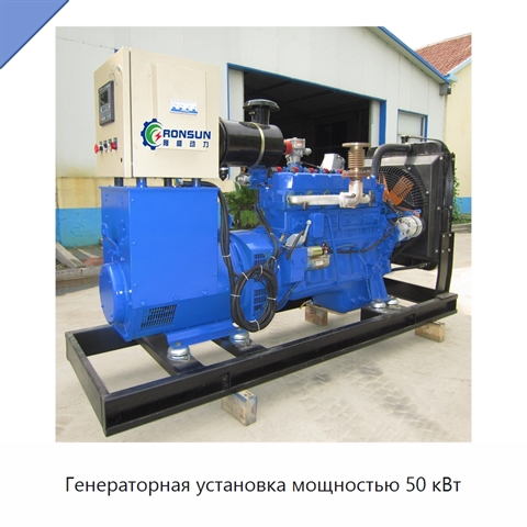 Генераторная установка мощностью 50 кВт